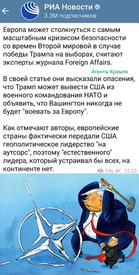 Европейцев снова пугают вторым пришествием Трампа