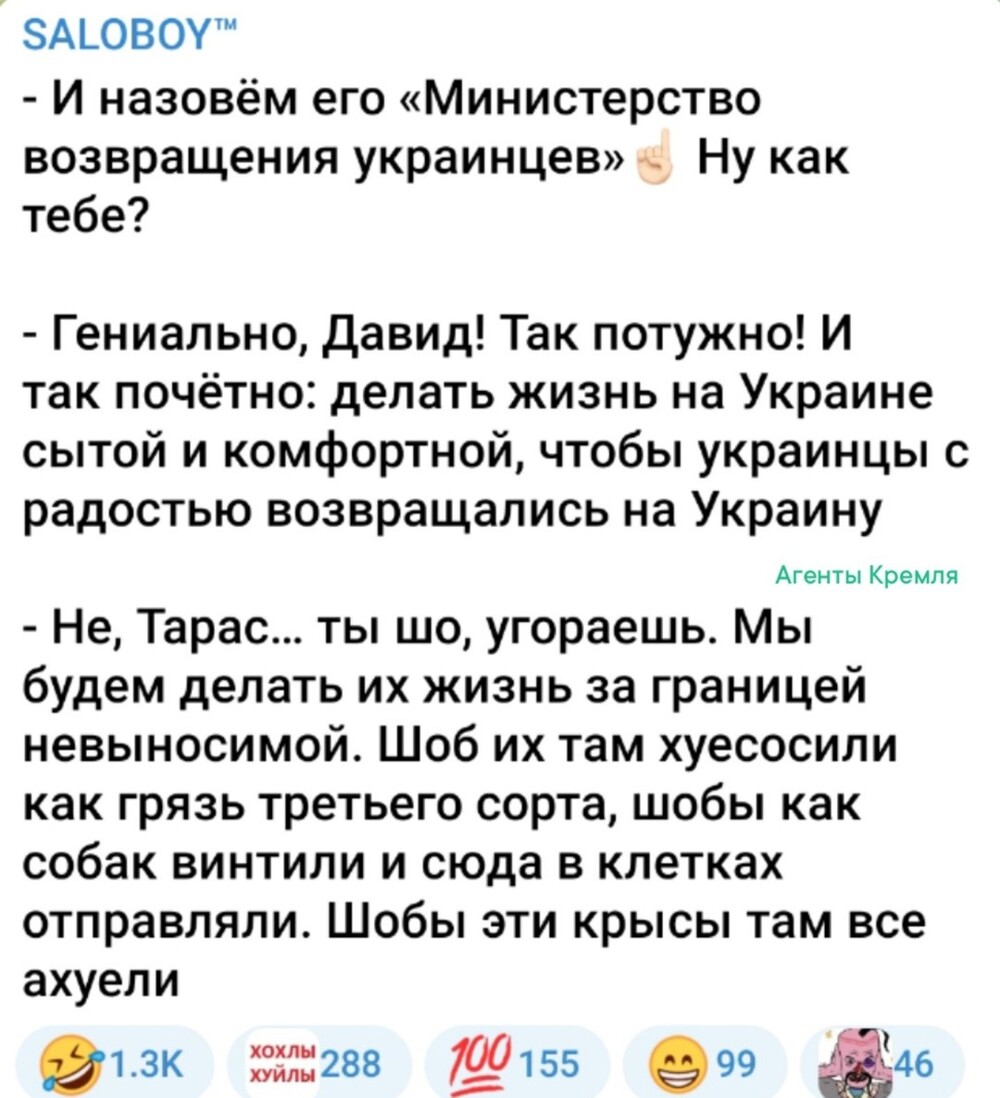 Отличный план по тому, как вытравить украинство из украинцев