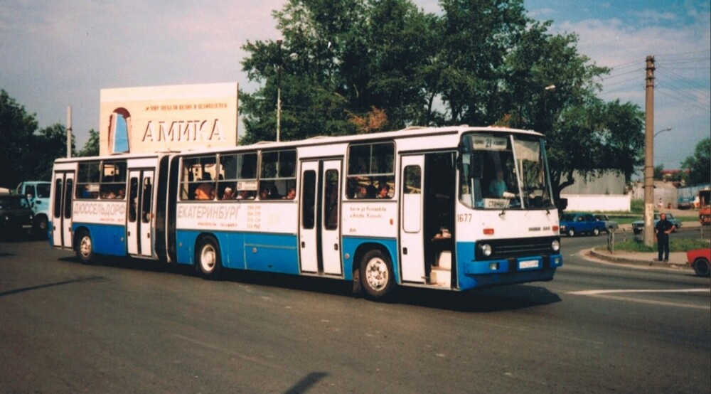 Екатеринбург, 1995 год