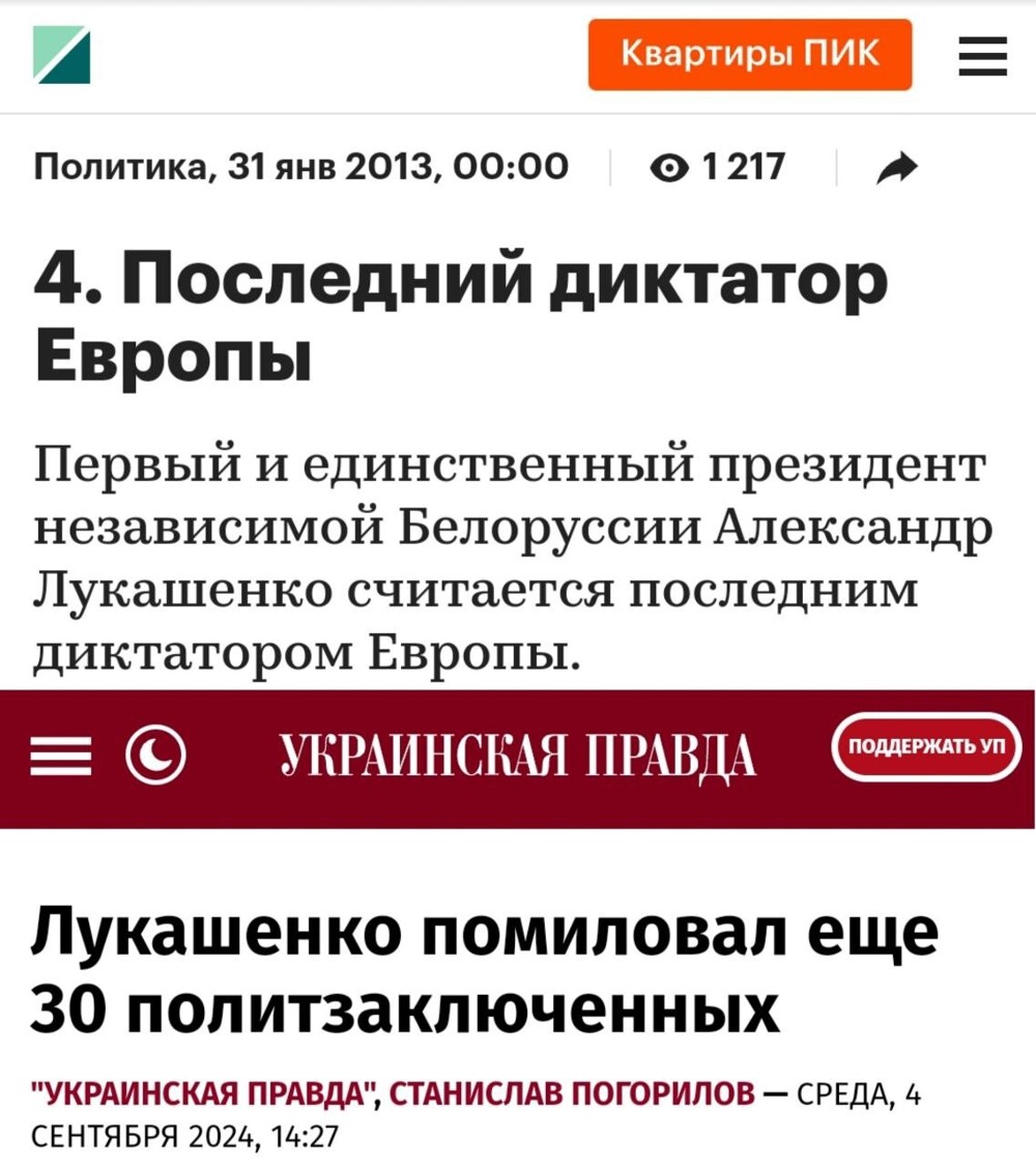 Да что этот «диктатор» себе позволяет?