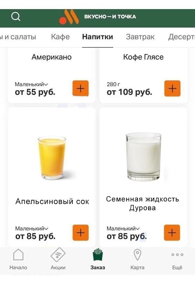 «Вкусно и — точка» объявила о коллаборации с Telegram.