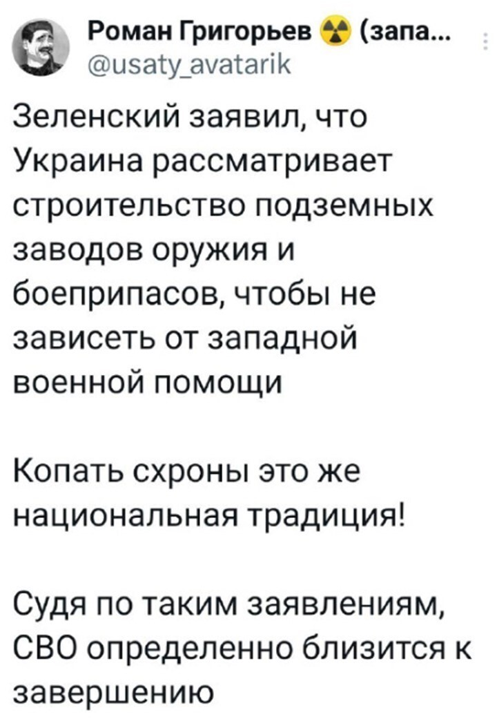 Политический мониторинг (443)