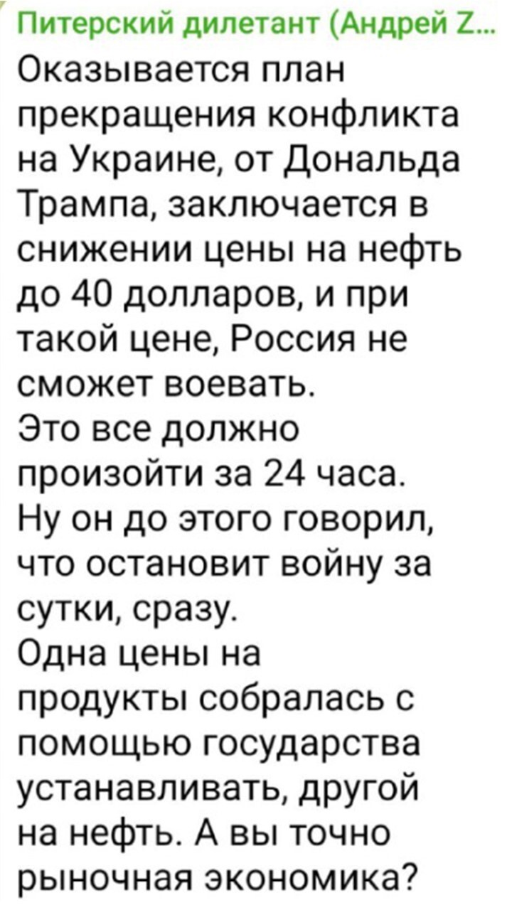 Политический мониторинг (443)