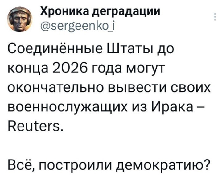 Политический мониторинг (443)