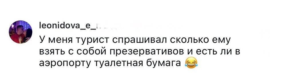 14. Турагенты должны знать всё