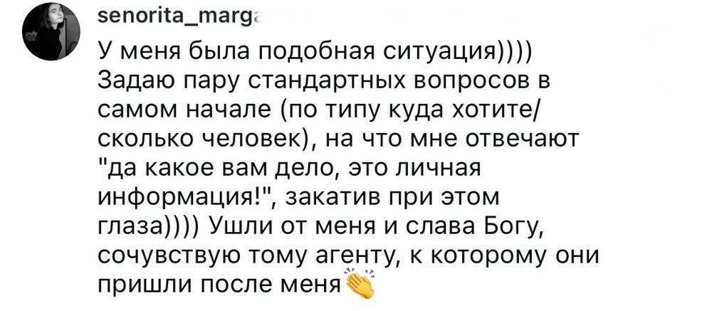 2. Не все клиенты адекватные 