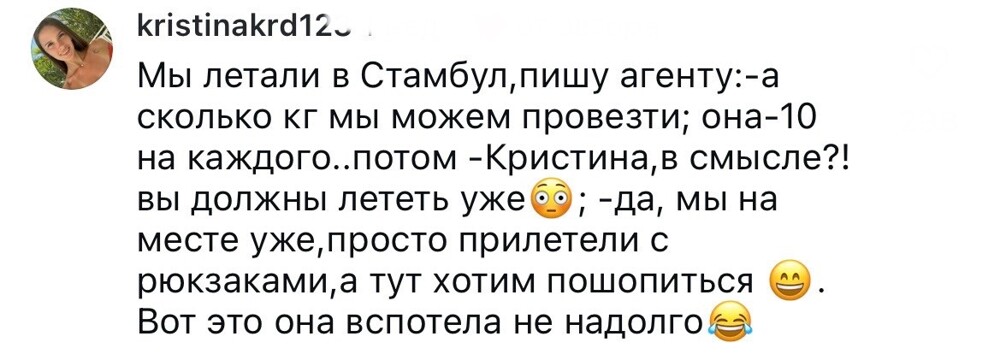 4. Чуть инфаркт не словила