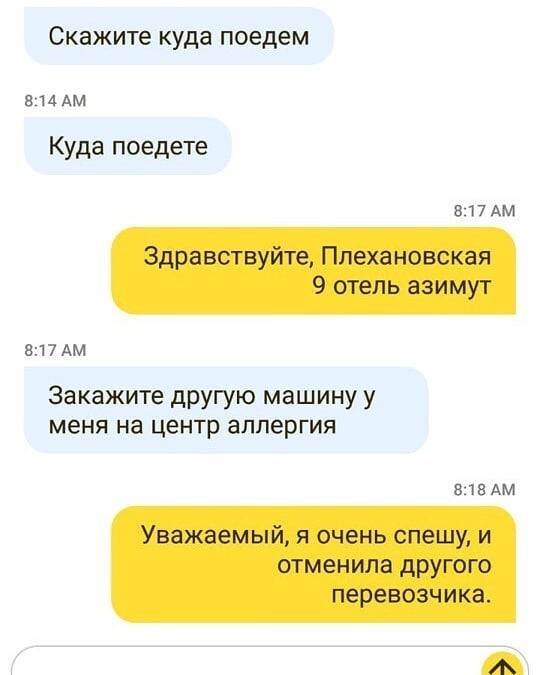 8. Суеверный что ли?