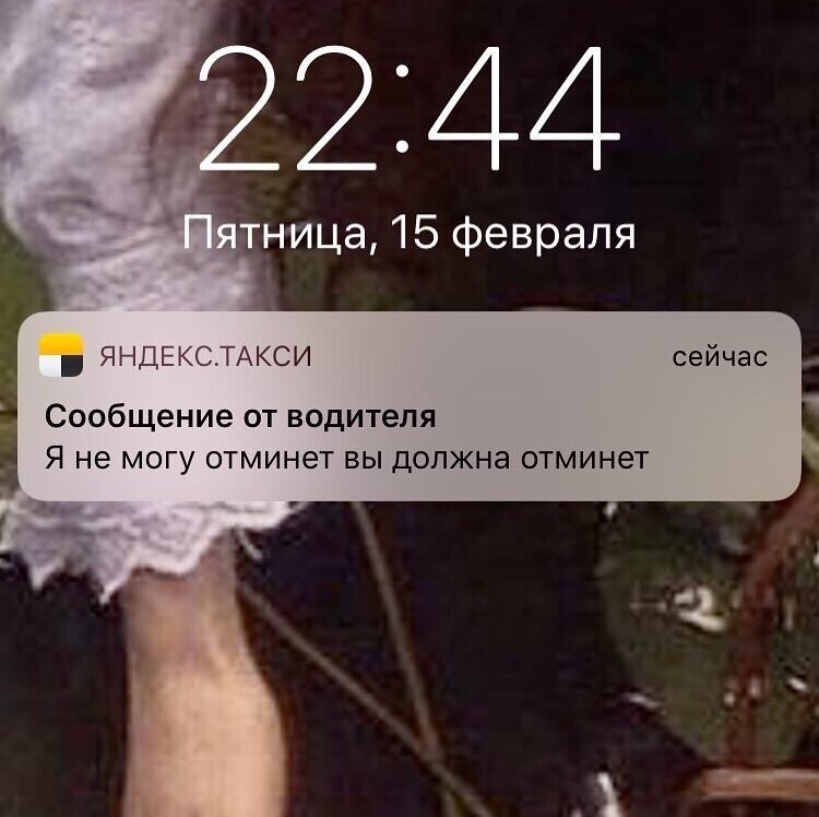 3. Не то, что вы подумали