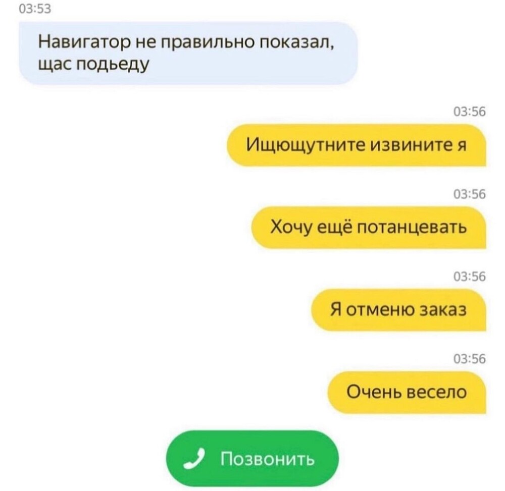 6. Просто передумала