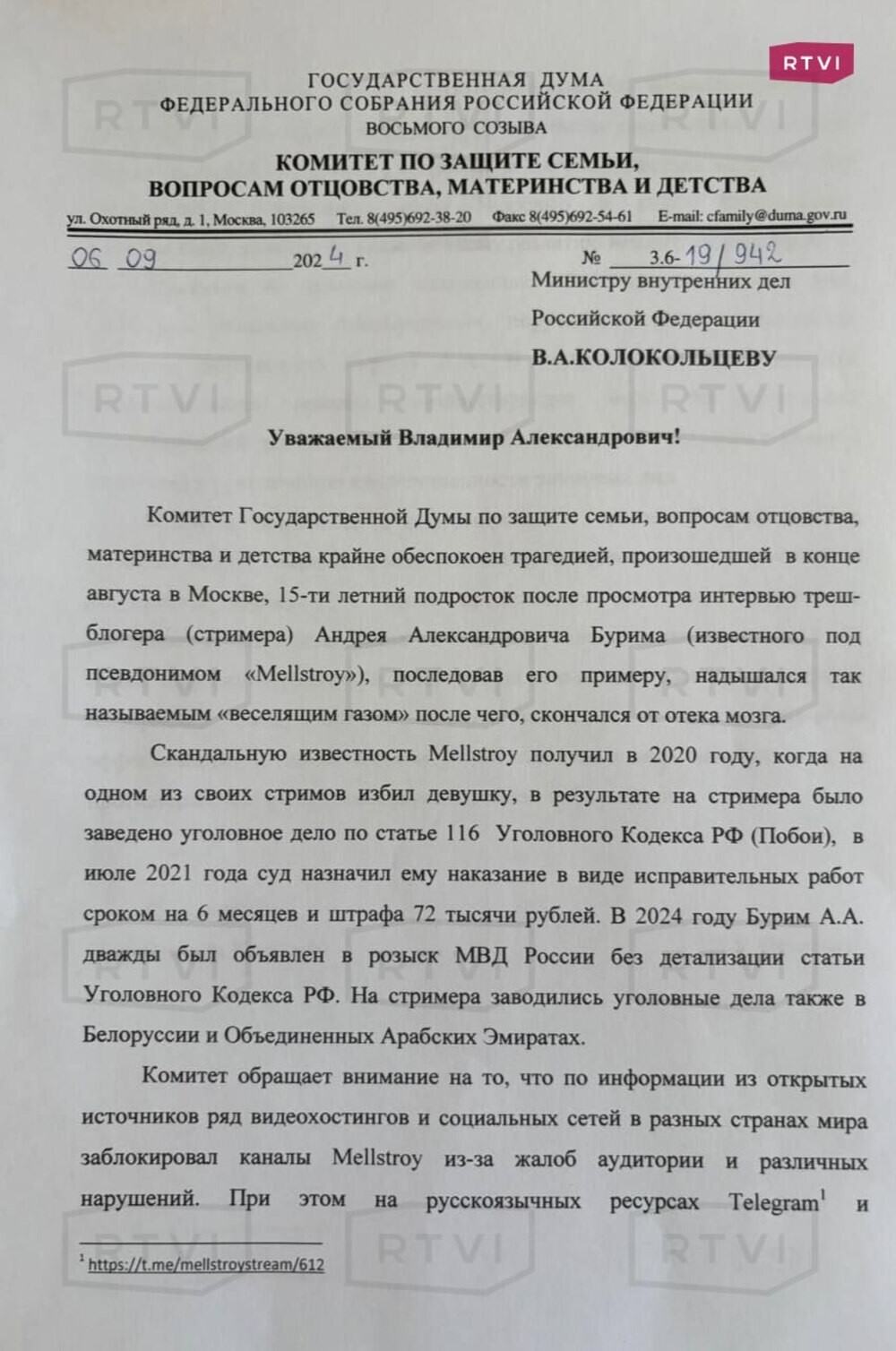 В Госдуме предложили проверить известного у зумеров блогера после того, как подросток решил ему подражать и скончался от отёка мозга