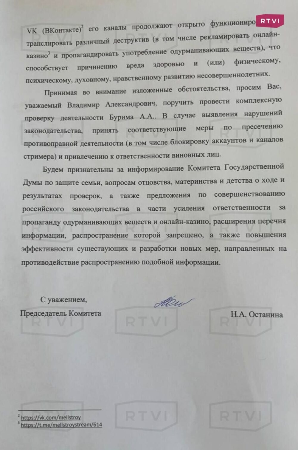 В Госдуме предложили проверить известного у зумеров блогера после того, как подросток решил ему подражать и скончался от отёка мозга