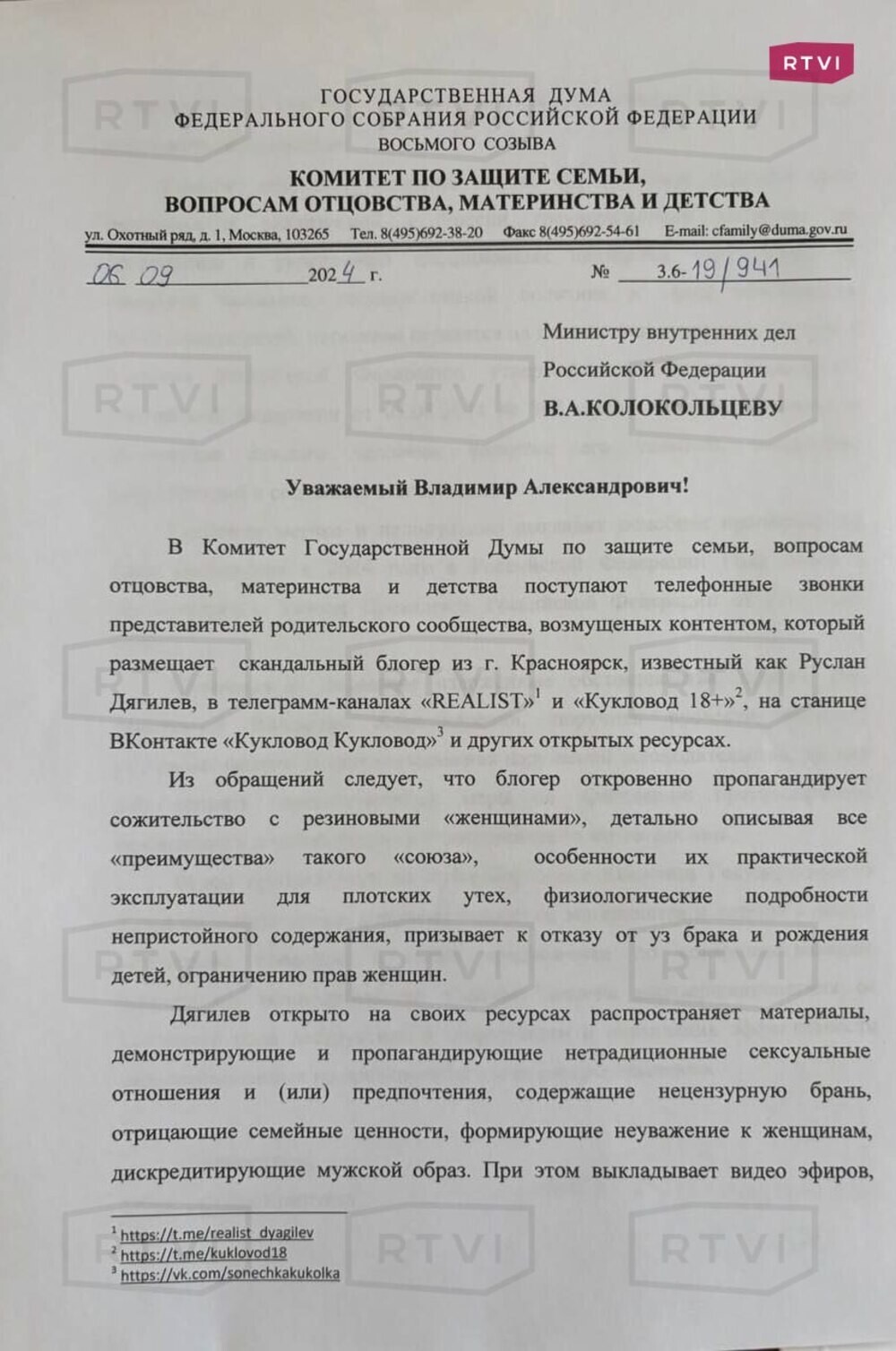 В Госдуме предложили проверить известного у зумеров блогера после того, как подросток решил ему подражать и скончался от отёка мозга