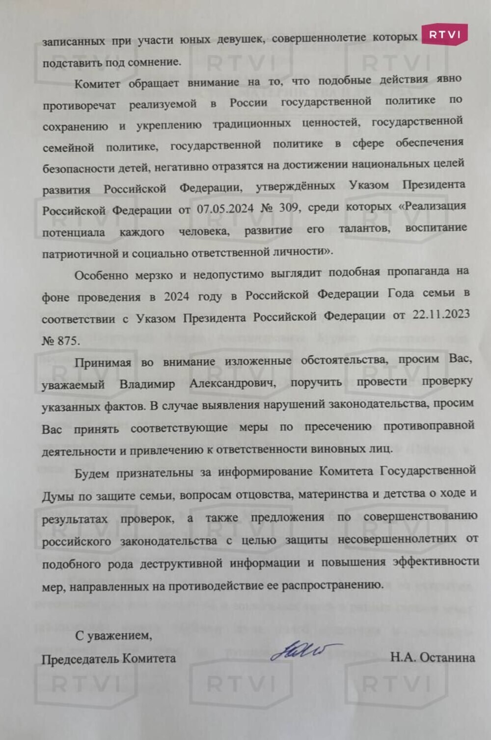 В Госдуме предложили проверить известного у зумеров блогера после того, как подросток решил ему подражать и скончался от отёка мозга