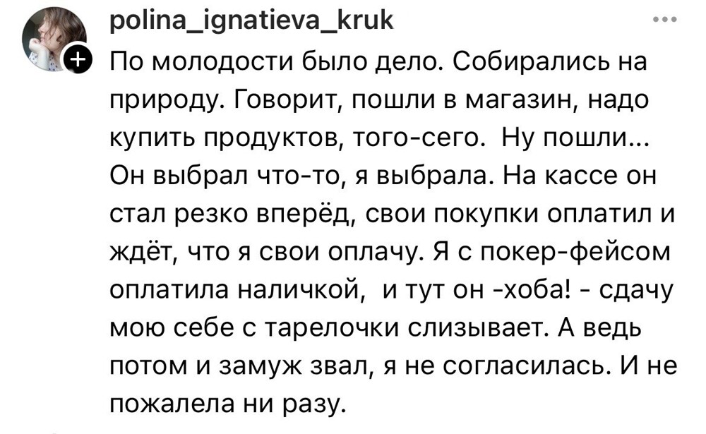 1. Просто позаботился, что девушка на кассе долго не собирала мелочь