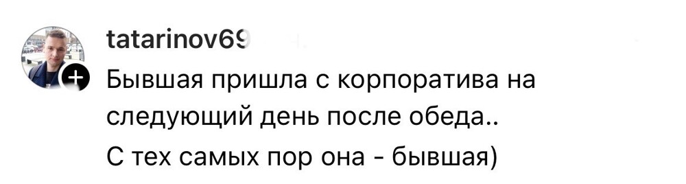 7. И у мужчин бывают странные спутницы