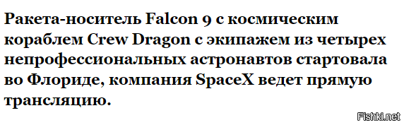 Планируется подъем до высоты 800 км, затем выход в открытый космос на высоте ...