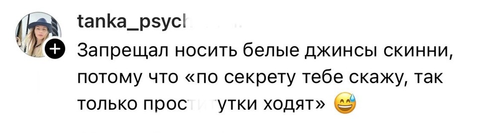 7. Свои же представления о жизни назвязывал