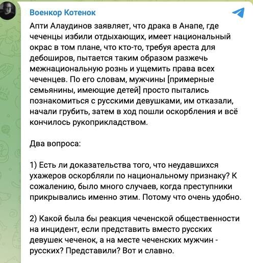 Примерный семьянин из Чечни