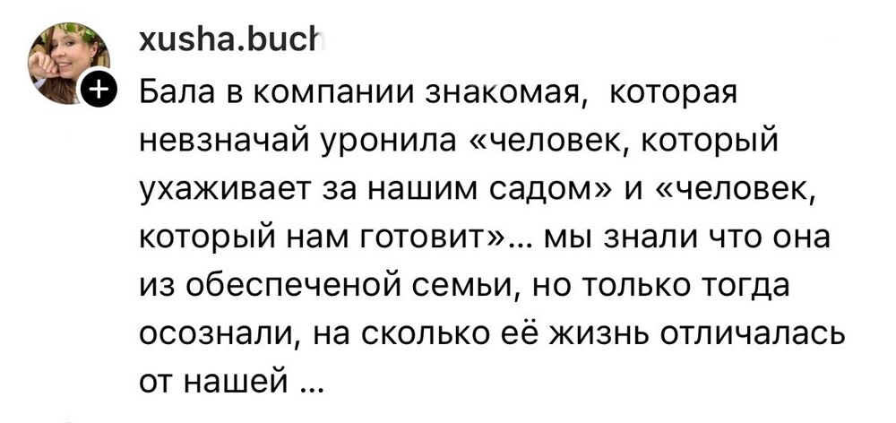 7. Помощники сейчас есть у многих