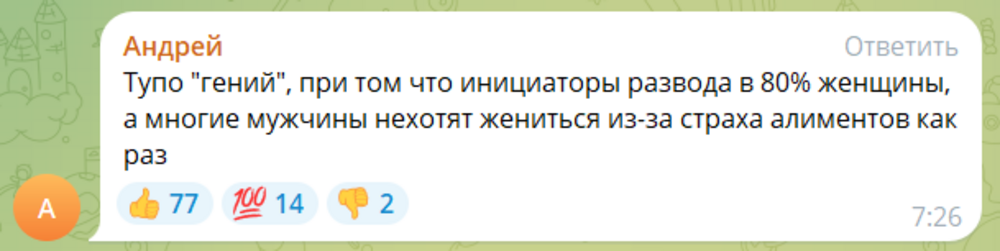 «Ему останется три копейки от зарплаты»: российский учёный провёл исследование для правительства и предложил резко увеличить сумму алиментов при разводе