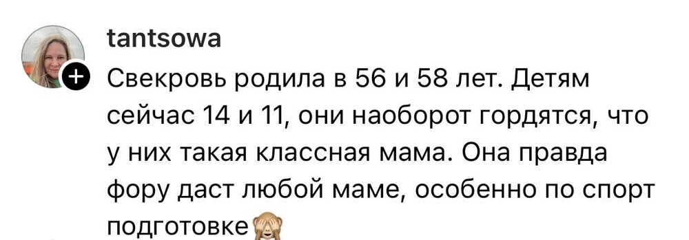 «Моя мама - старуха»: истории от женщин, которые родили поздно