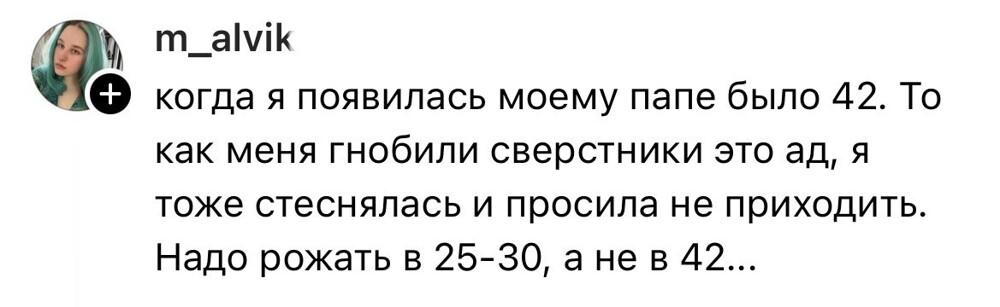 «Моя мама - старуха»: истории от женщин, которые родили поздно