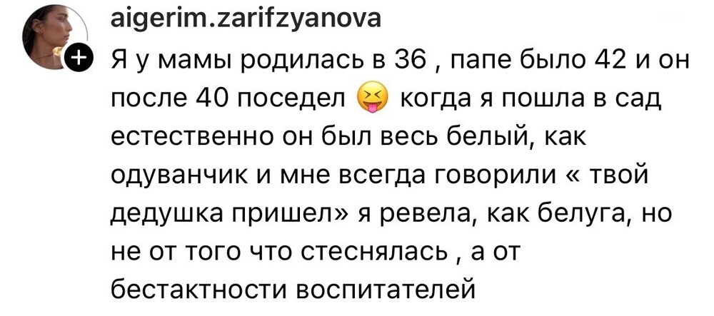 «Моя мама - старуха»: истории от женщин, которые родили поздно