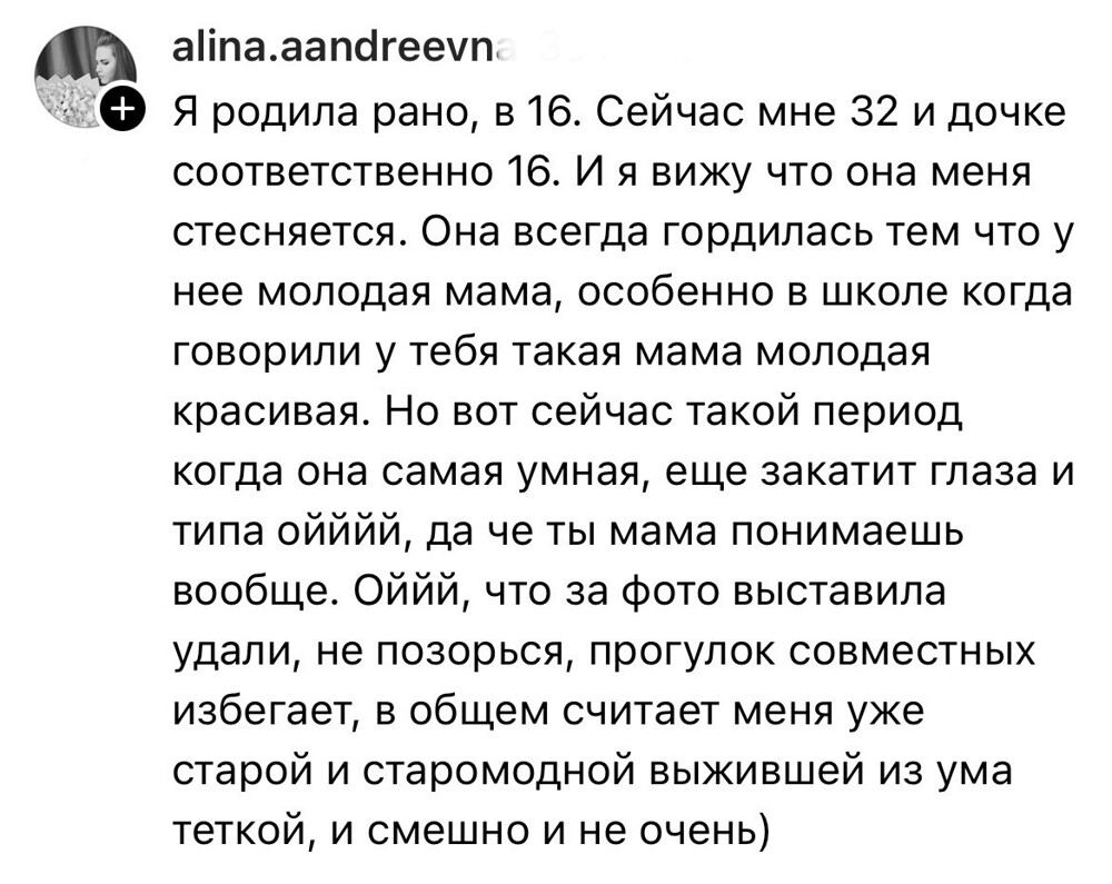 «Моя мама - старуха»: истории от женщин, которые родили поздно