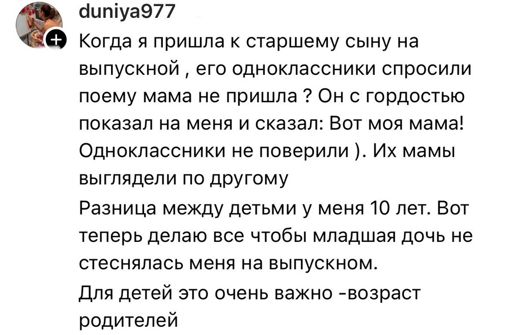 «Моя мама - старуха»: истории от женщин, которые родили поздно