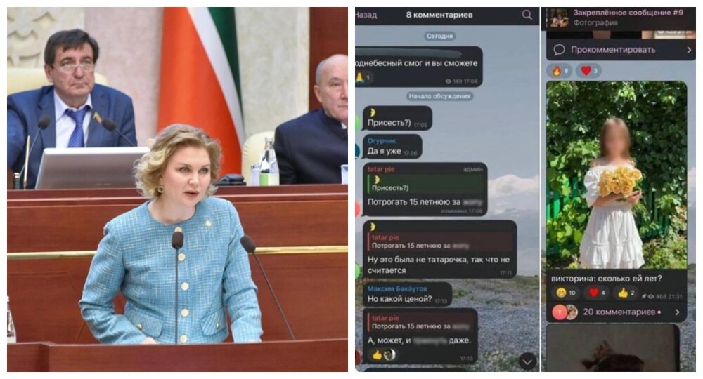 "На педофилию похоже". Жительницы Казани обнаружили ТГ-канал со своими фотографиями