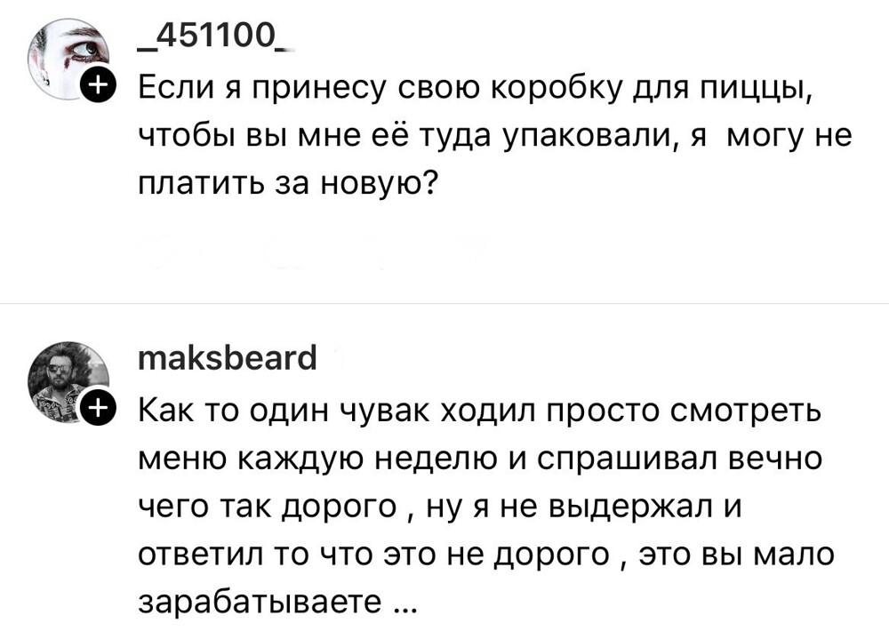 «А какая рыба в салате »Селёдка под шубой«»?: треш-истории от сотрудников сферы общепита