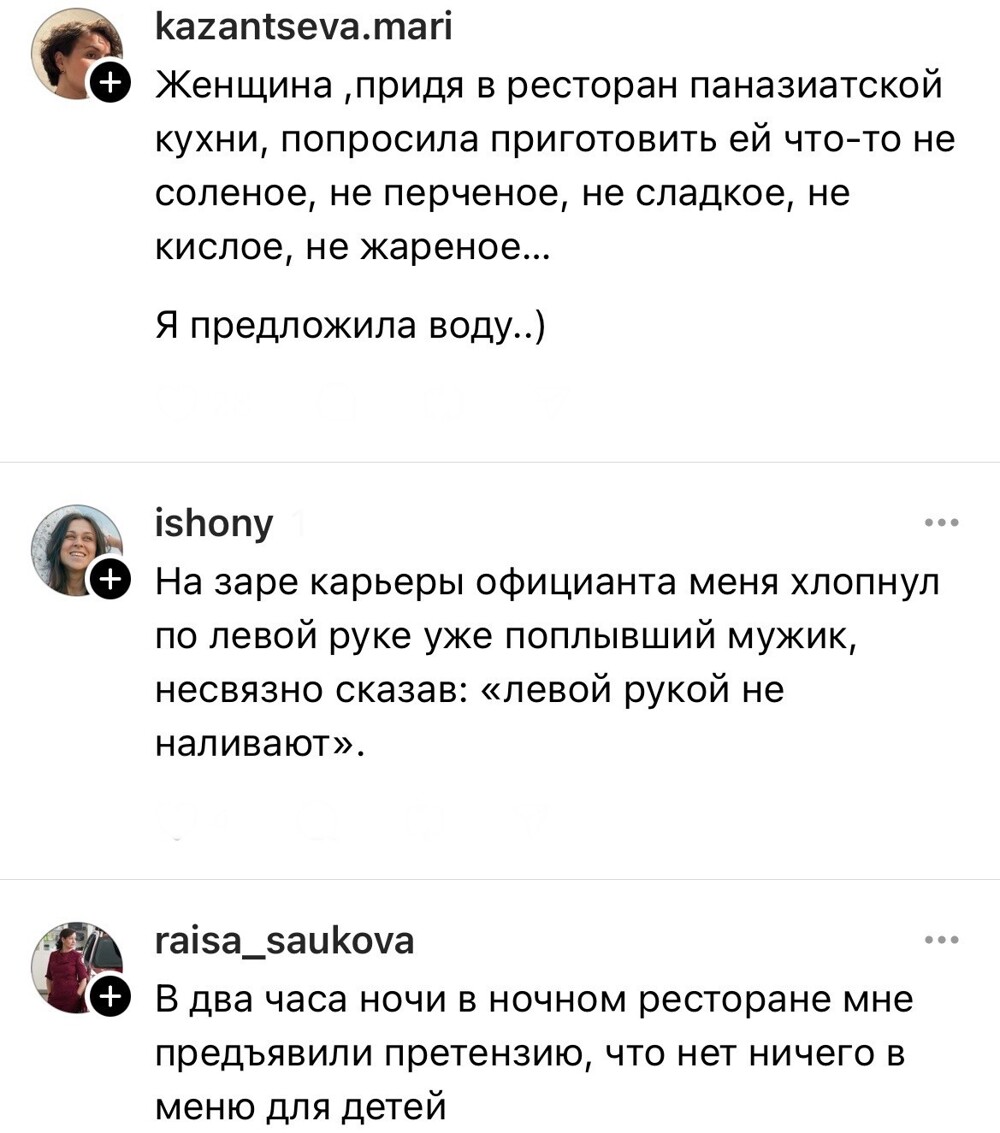 «А какая рыба в салате »Селёдка под шубой«»?: треш-истории от сотрудников сферы общепита