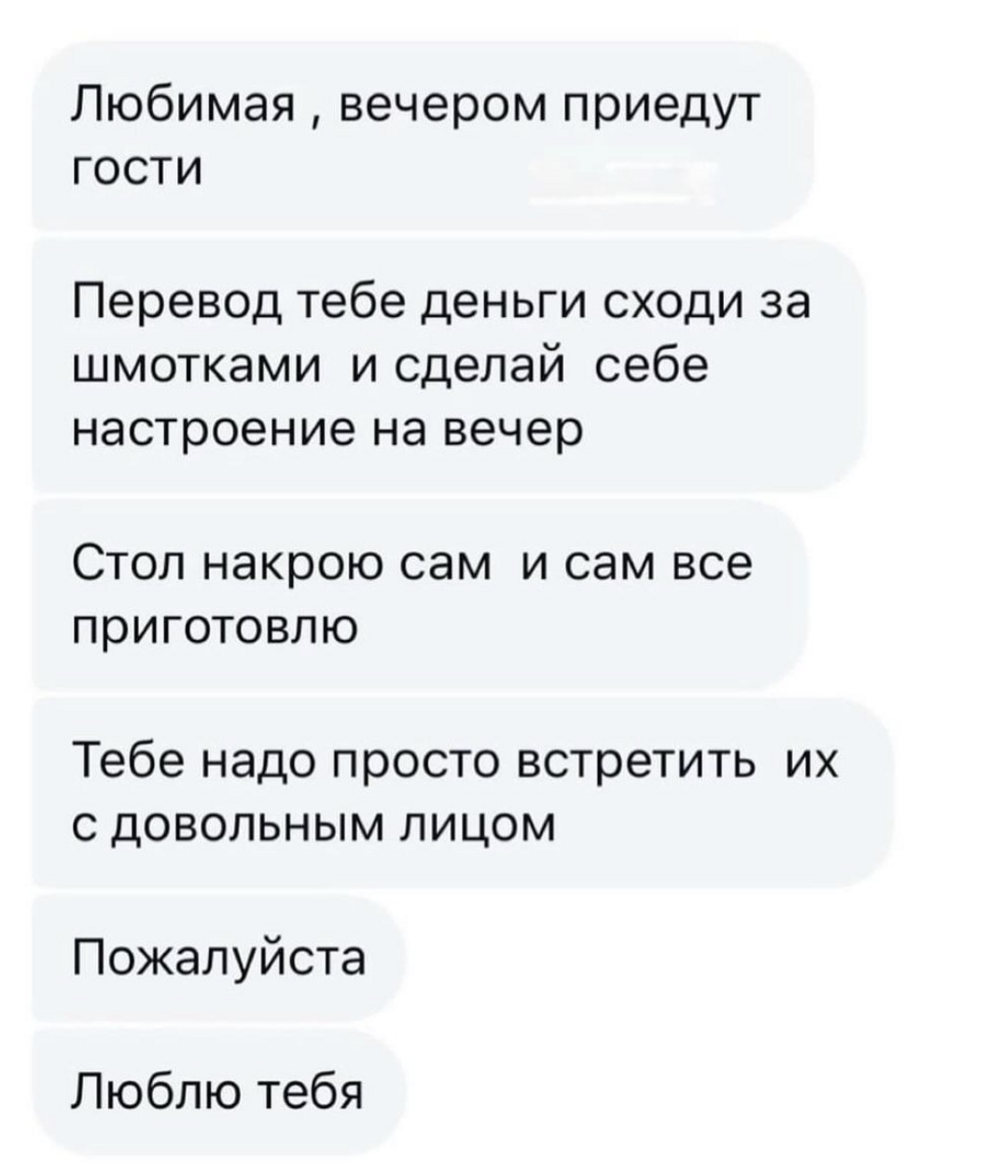 4. Как общается настоящий мужчина