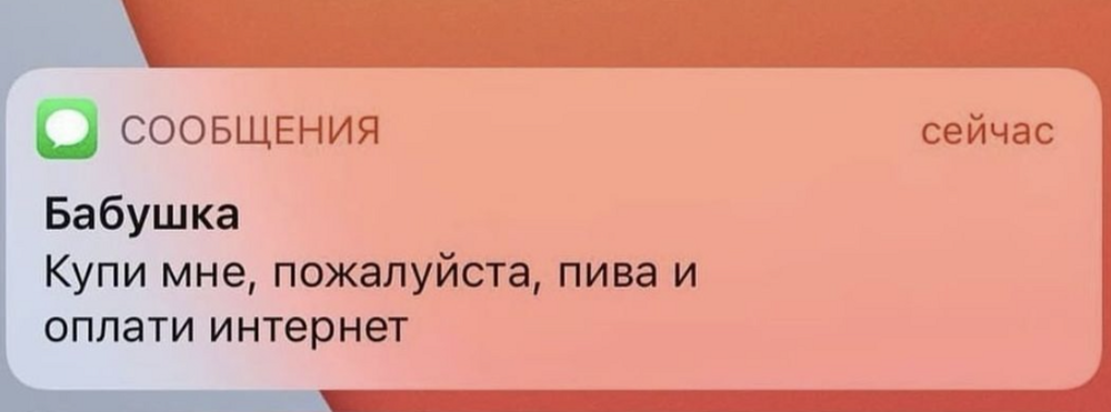 1. Всё, что нужно их поколению