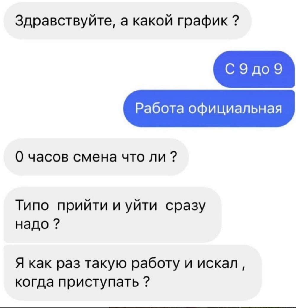 8. Не самый умный сотрудник