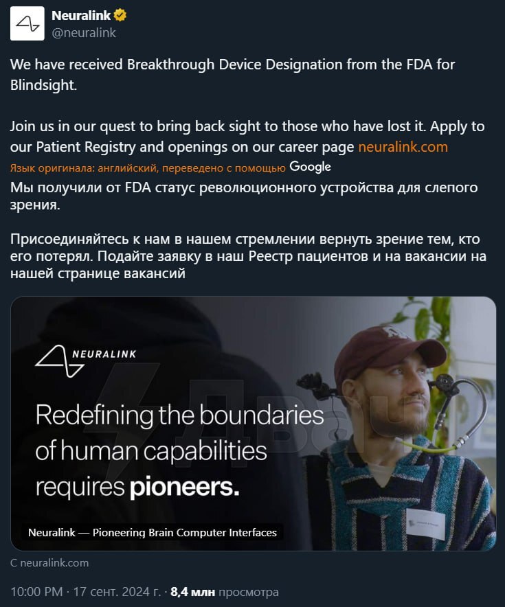 Компания Neuralink изобрела Blindsight — имплант, который восстанавливает зрение