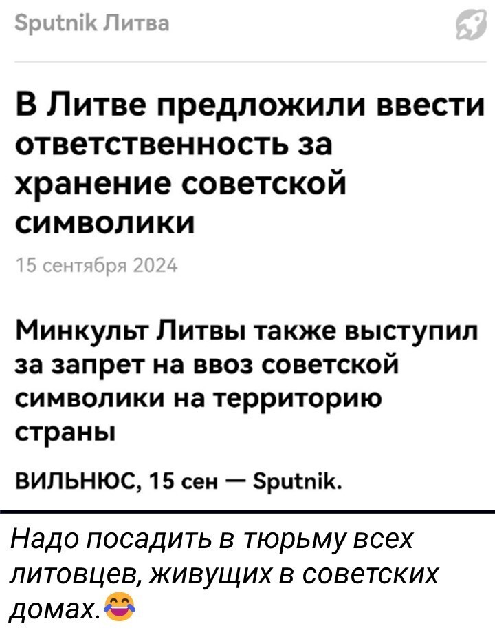 Политические картинки - 3076