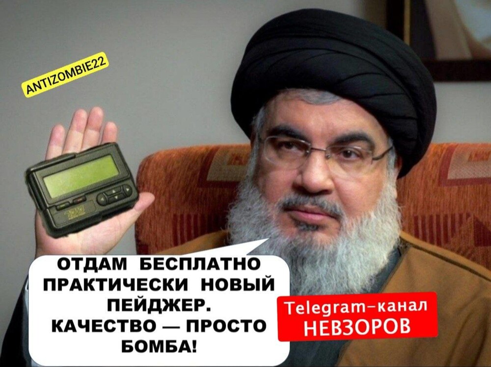 "Благодарность капитану Моти Рола": "чёрные" шутки после подрыва пейджеров в Ливане