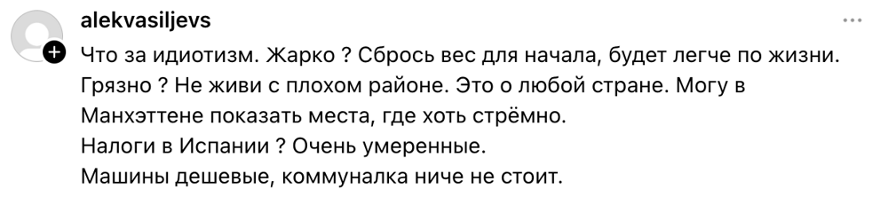 3. Пользователи поделились в ответ своим мнением