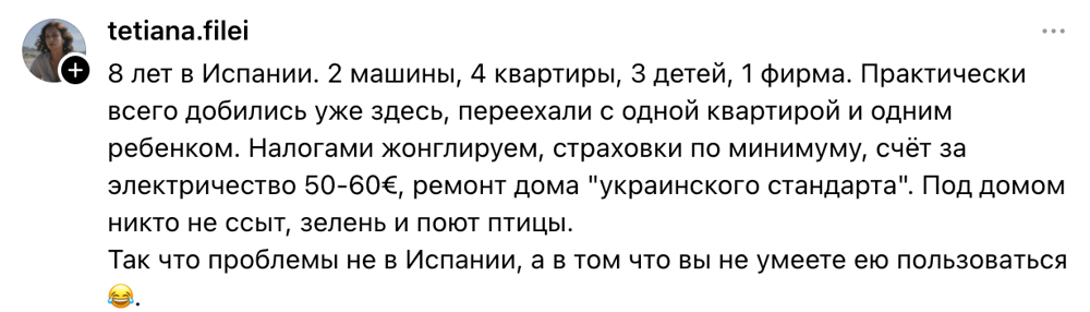 2. Пока автор перечислял минусы, в комментариях ему писали: "Уезжай обратно в Новосибирск!"