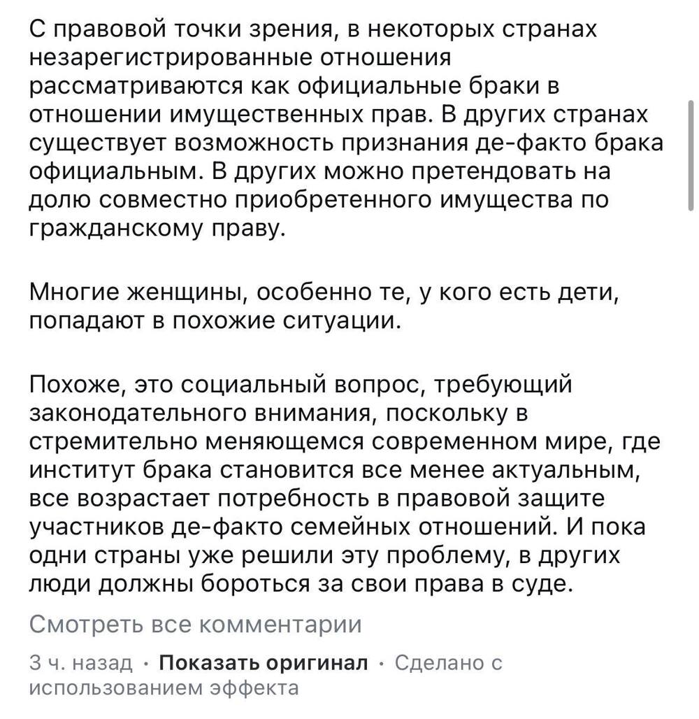 Ирина Болгар требует половину Telegram