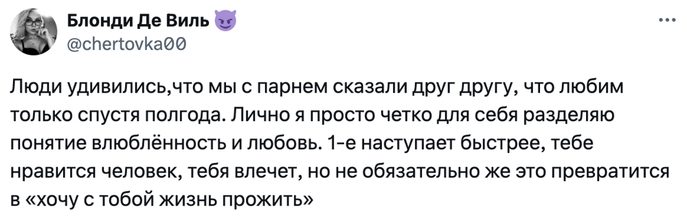 12. Взаимно и осознанно, и не быстро, тоже случается - для всего своё время