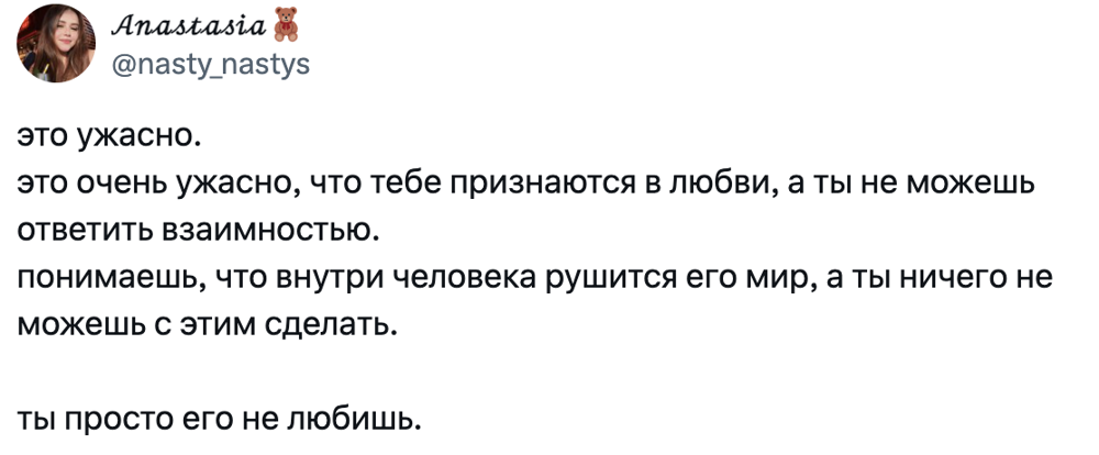 1. Пользователи рассказали, что им приходилось говорить и что слышали они в ответ