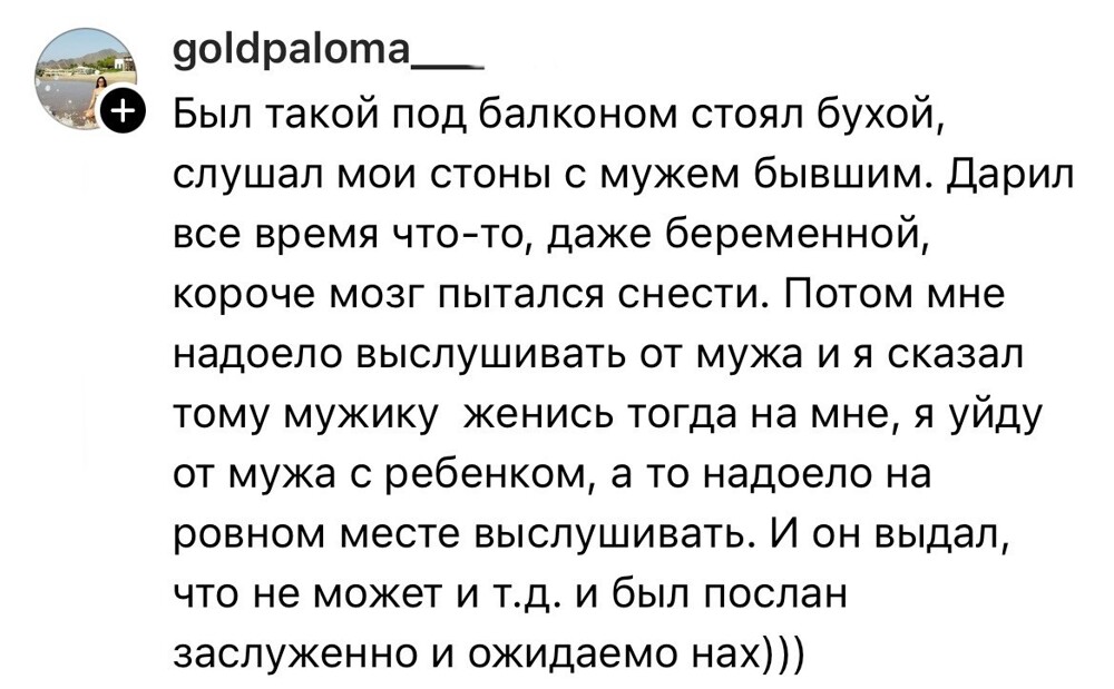 10. Женщины тоже рассказали свои случаи