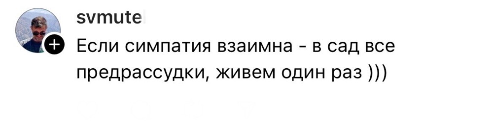 3. Кто-то говорил, что рушить чужую семью нельзя