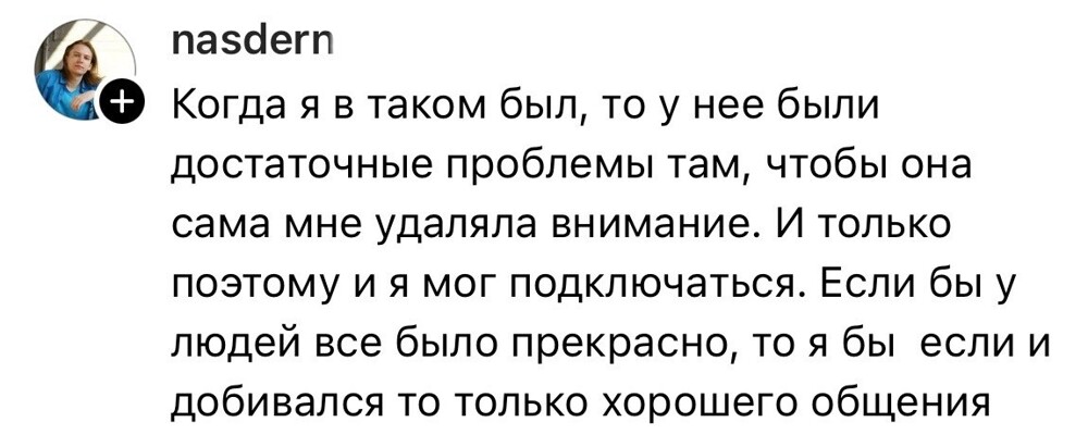 6. Кто-то не ухаживает за замужними, потому что боится, что с ним потом поступят также - и уйдут