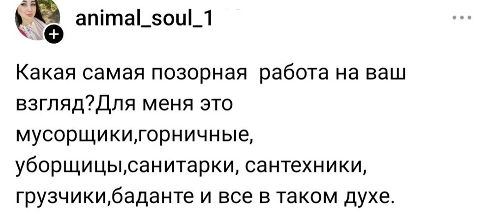 1. В соцсетях нашлись, что ей ответить, например, что блогеры, которые сидят на шее у мужа - тоже так себе профессия