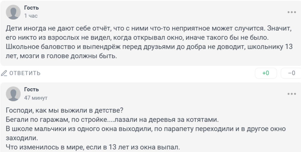 «Игорь, не надо!»: в Свердловской области школьник «для прикола» сиганул из окна на перемене и повредил спину