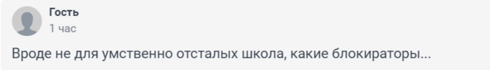 «Игорь, не надо!»: в Свердловской области школьник «для прикола» сиганул из окна на перемене и повредил спину